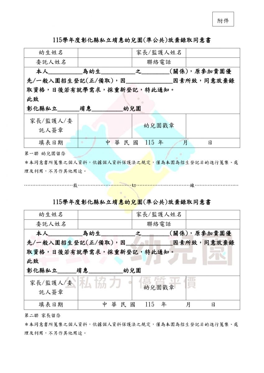 招生4