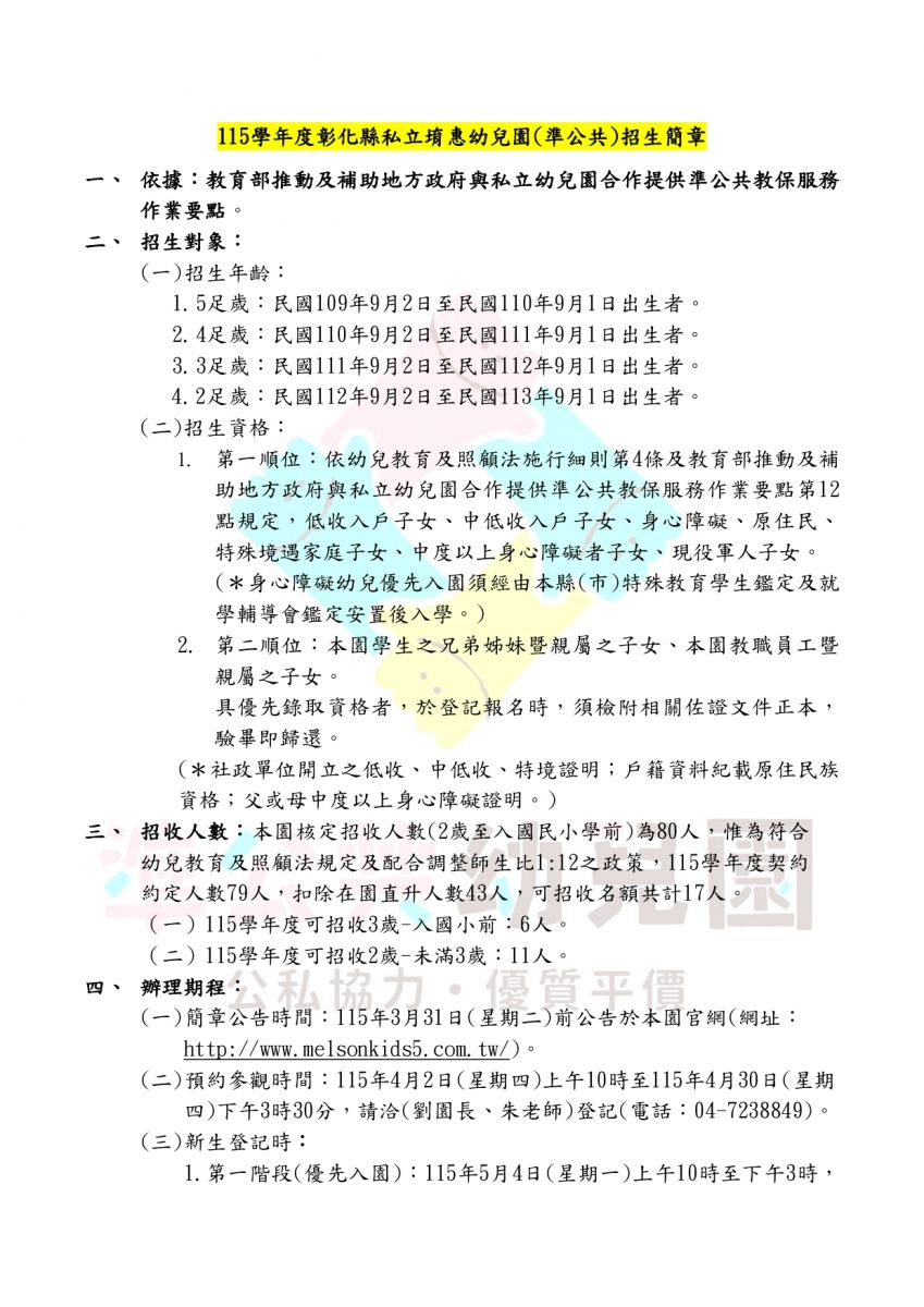 招生1
