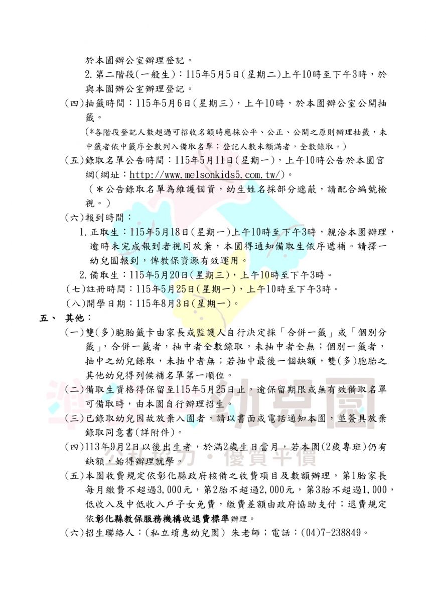 招生2